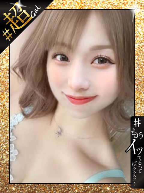 ＃まなつ