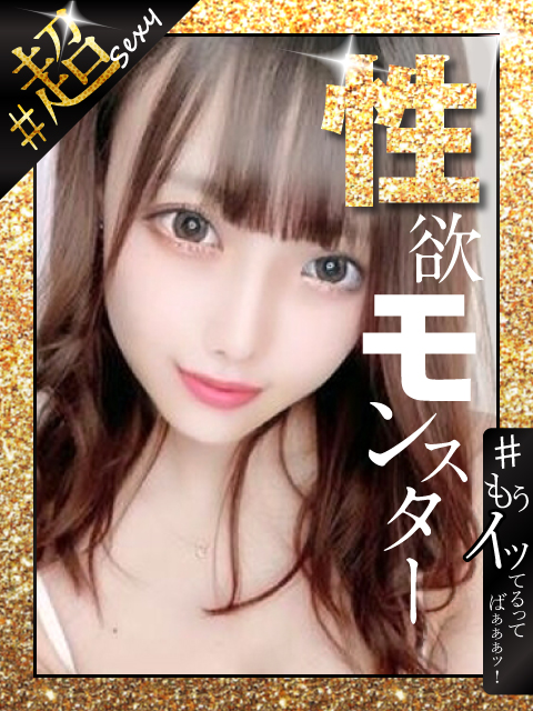 ＃ななえ