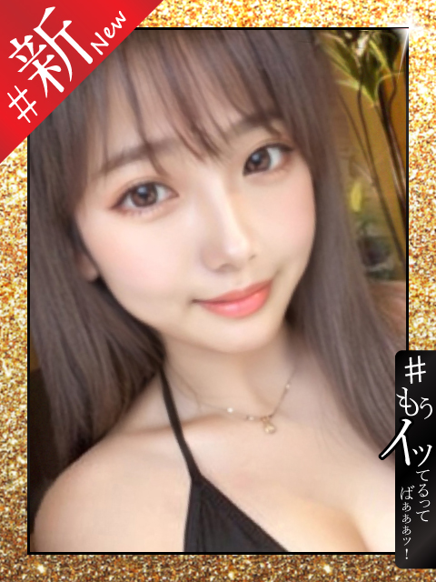 ＃あいむ