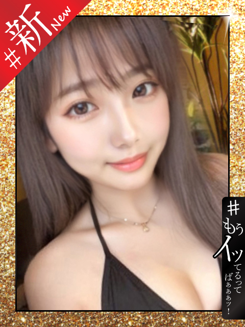 ＃あいむ