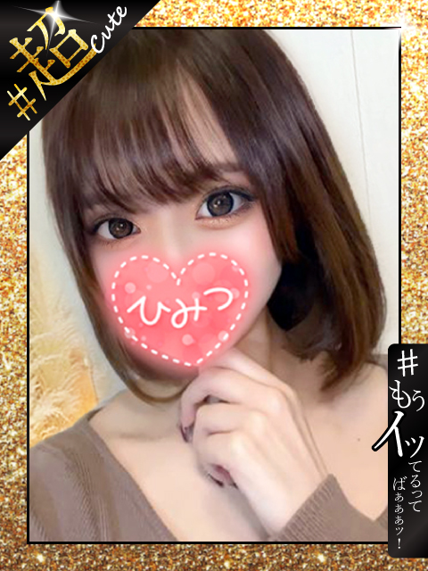 ＃ゆめ