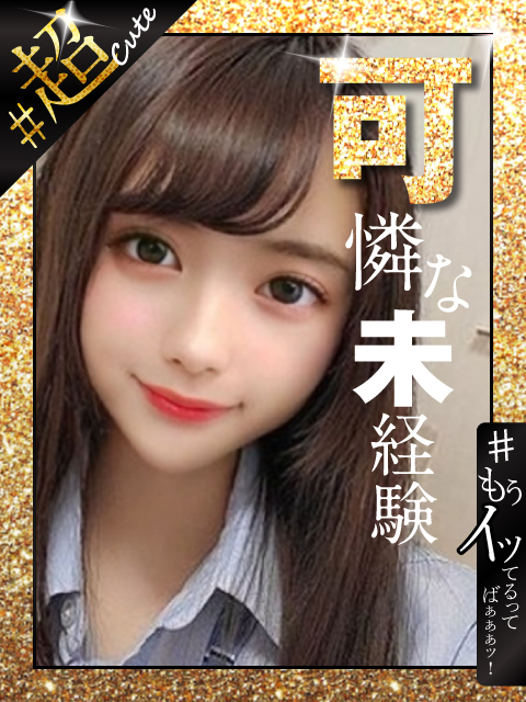 ＃きらり