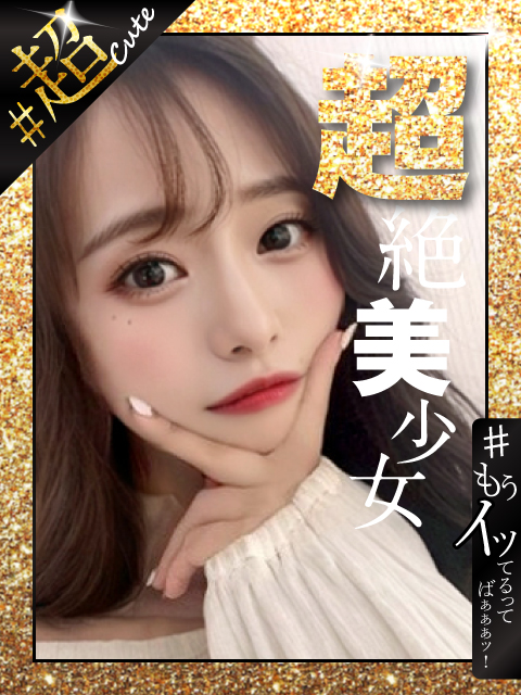 ＃みなみん