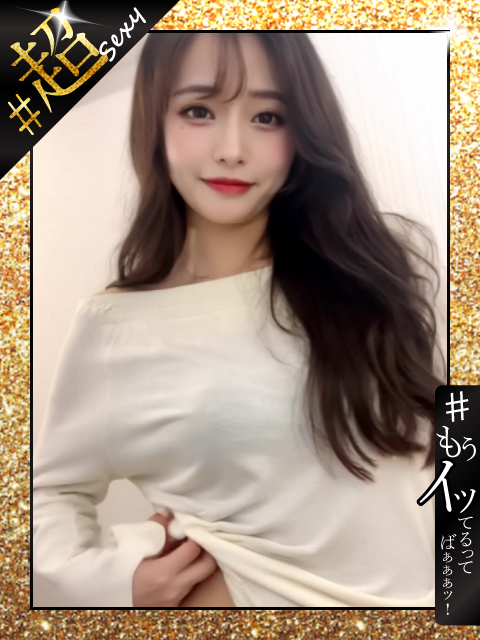#みなみん