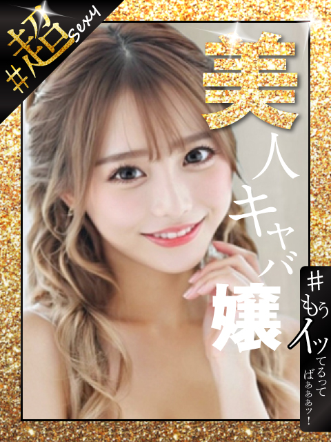 ＃ひびき