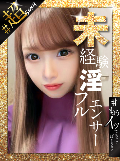 ＃みつき