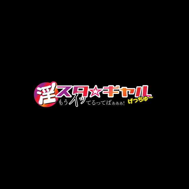 大阪デリヘル『淫スタ☆ギャルげっちゅー「もうイッてるってばぁぁぁ！」』